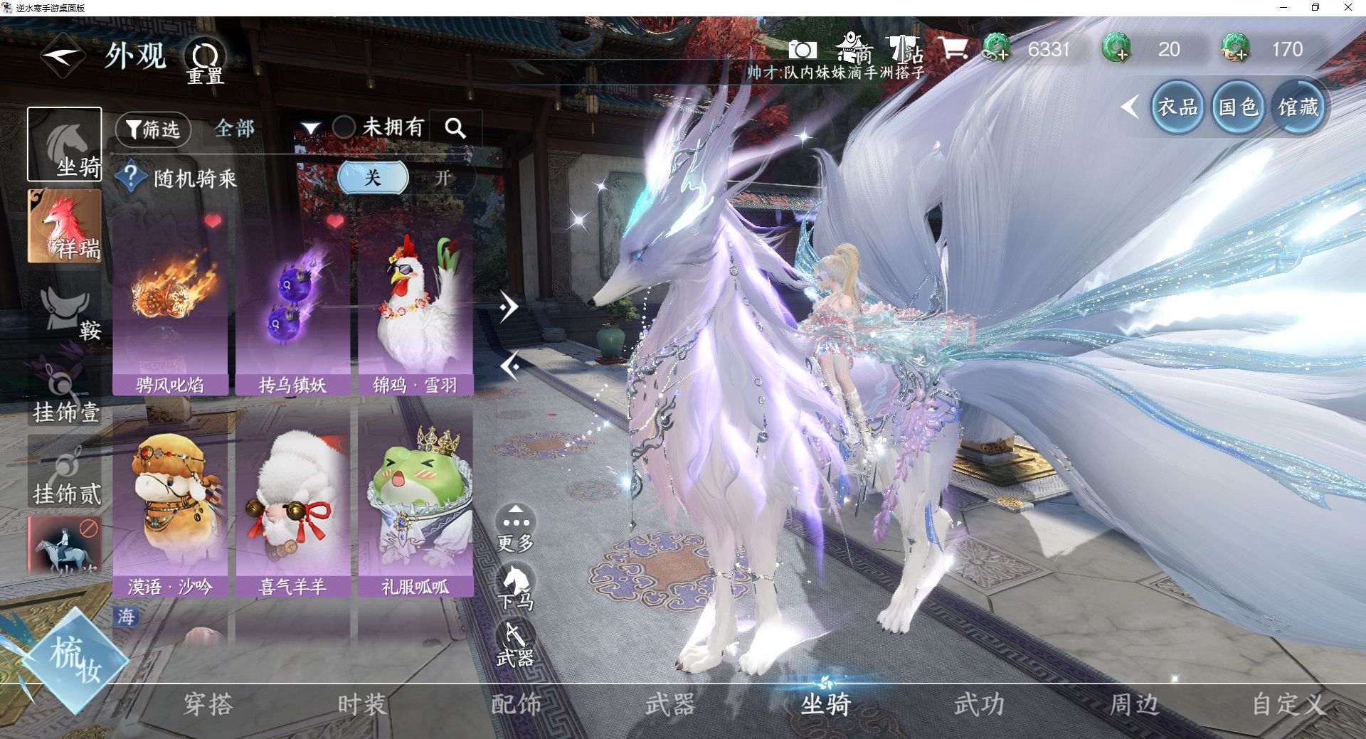 NSHWO47218逆水寒手游账号详情图13