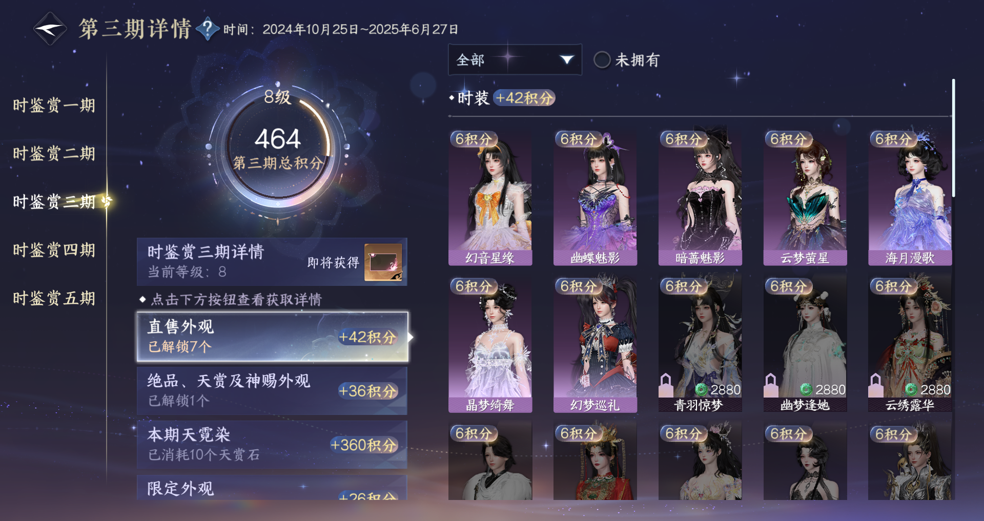 NSHWO47218逆水寒手游账号详情图18