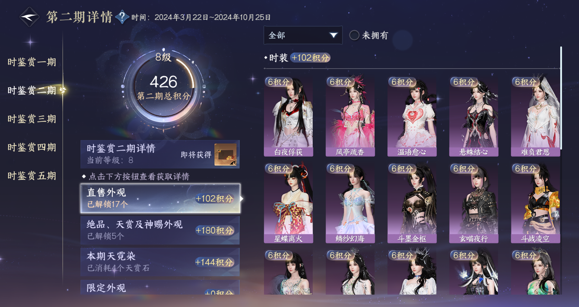 NSHWO47218逆水寒手游账号详情图19