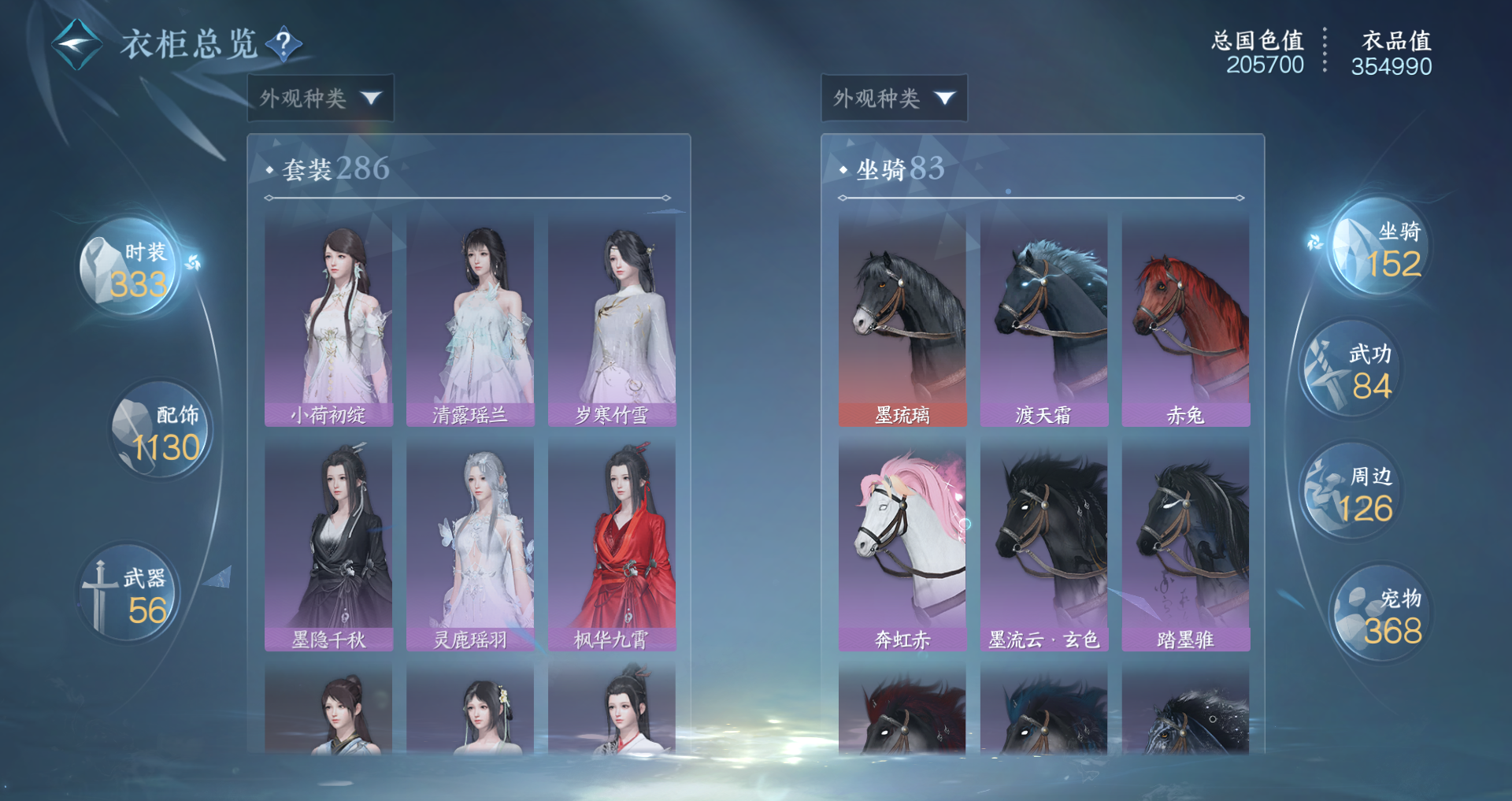 NSHWO47218逆水寒手游账号详情图22