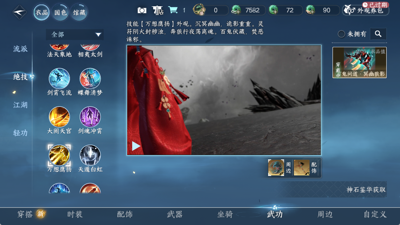 NSHZJY48449逆水寒手游账号详情图11