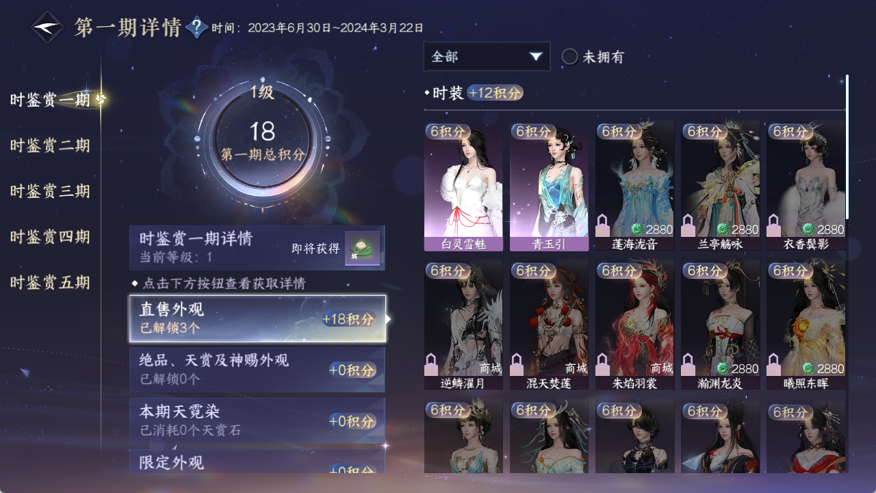 NSHZJY48449逆水寒手游账号详情图18