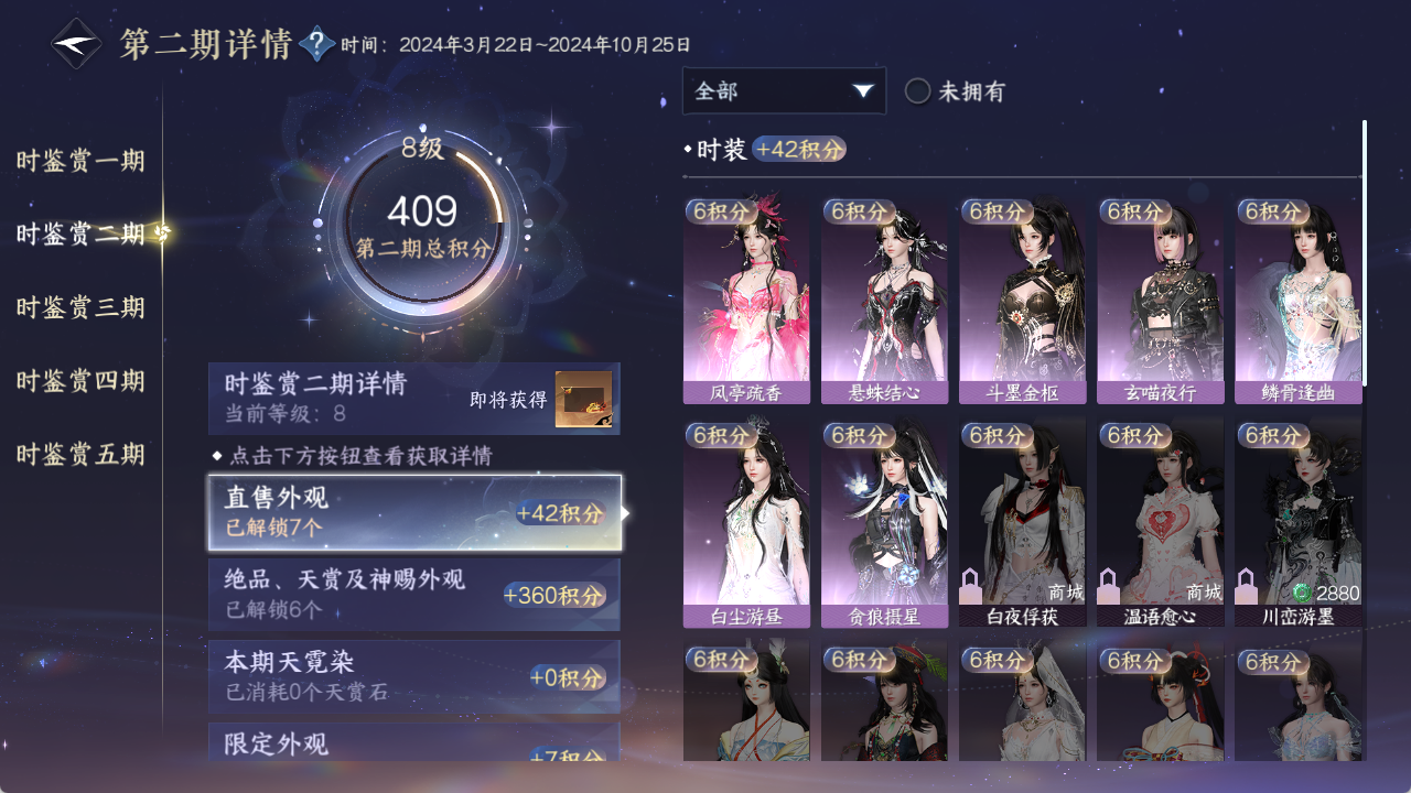 NSHZJY48449逆水寒手游账号详情图19