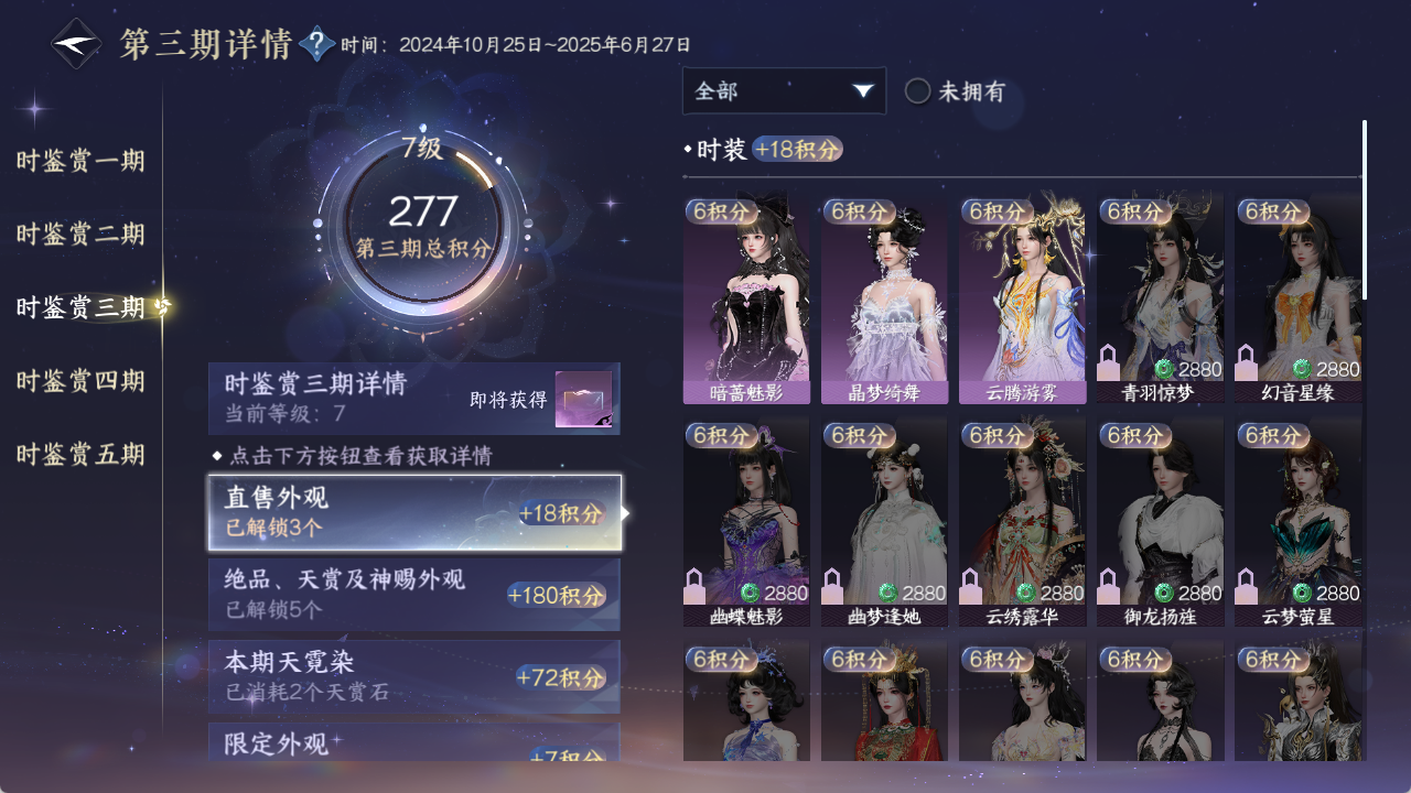 NSHZJY48449逆水寒手游账号详情图20