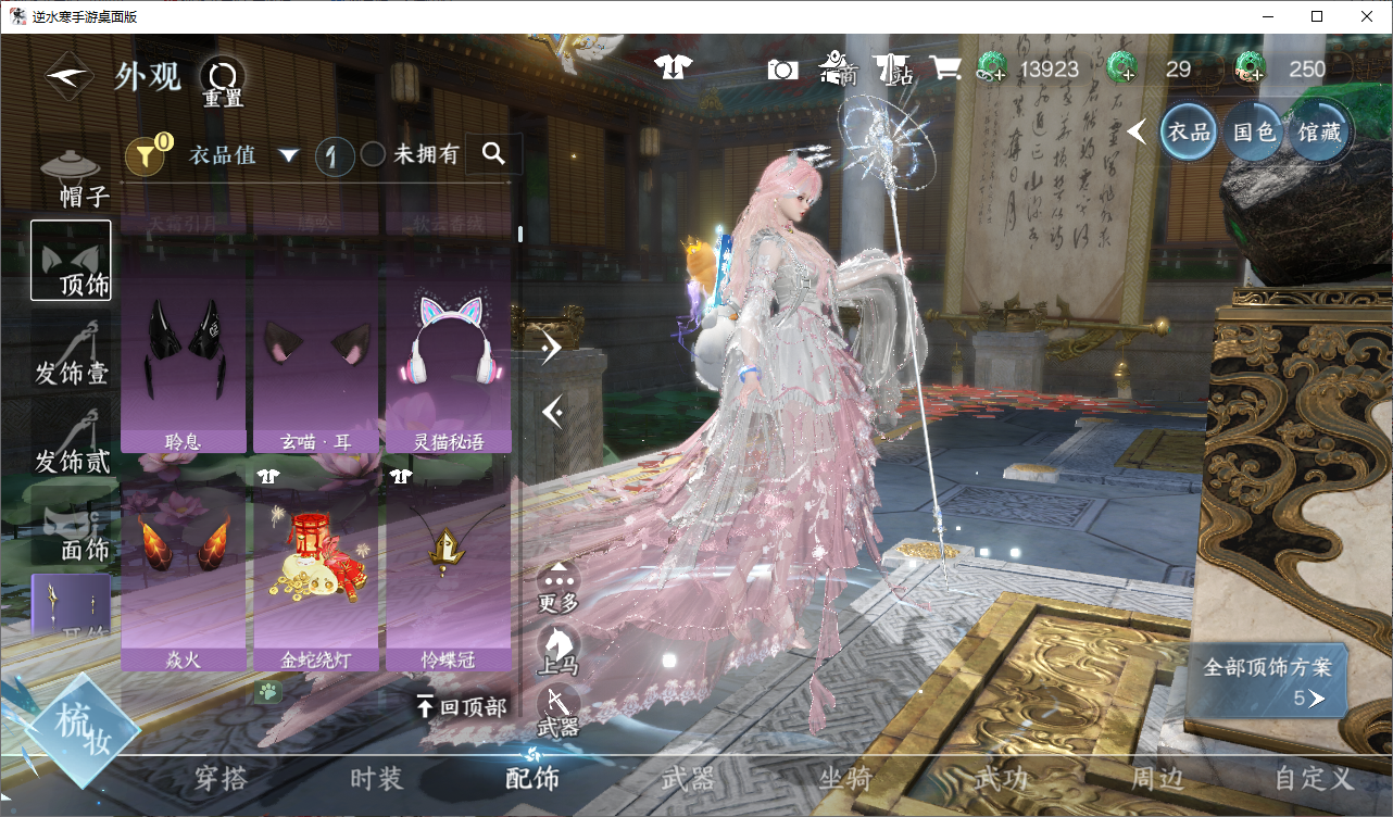 NSHWO47206逆水寒手游账号详情图4