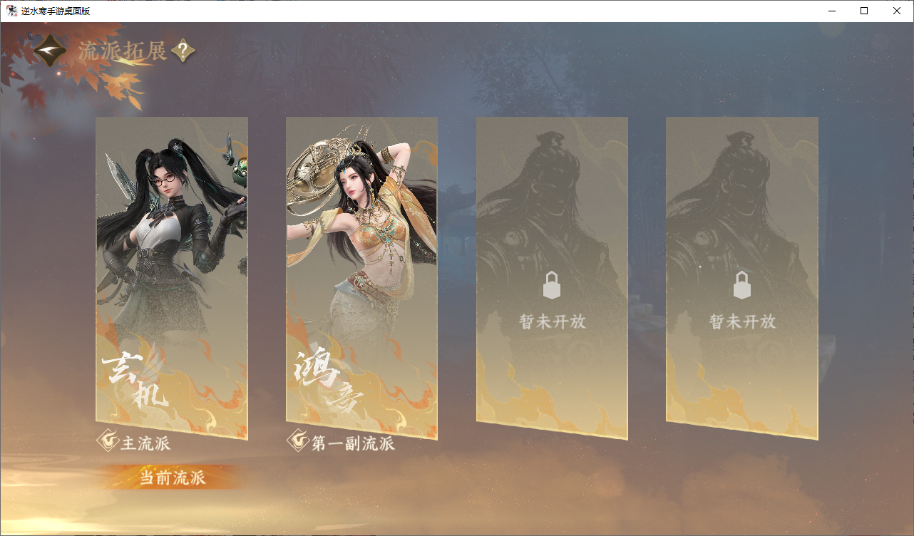 NSHWO47206逆水寒手游账号详情图23