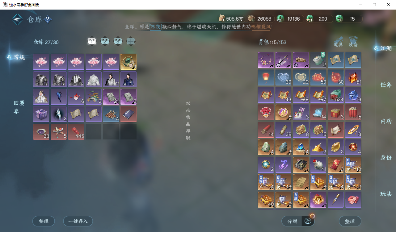 NSHWO47208逆水寒手游账号详情图18