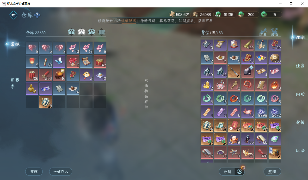 NSHWO47208逆水寒手游账号详情图19