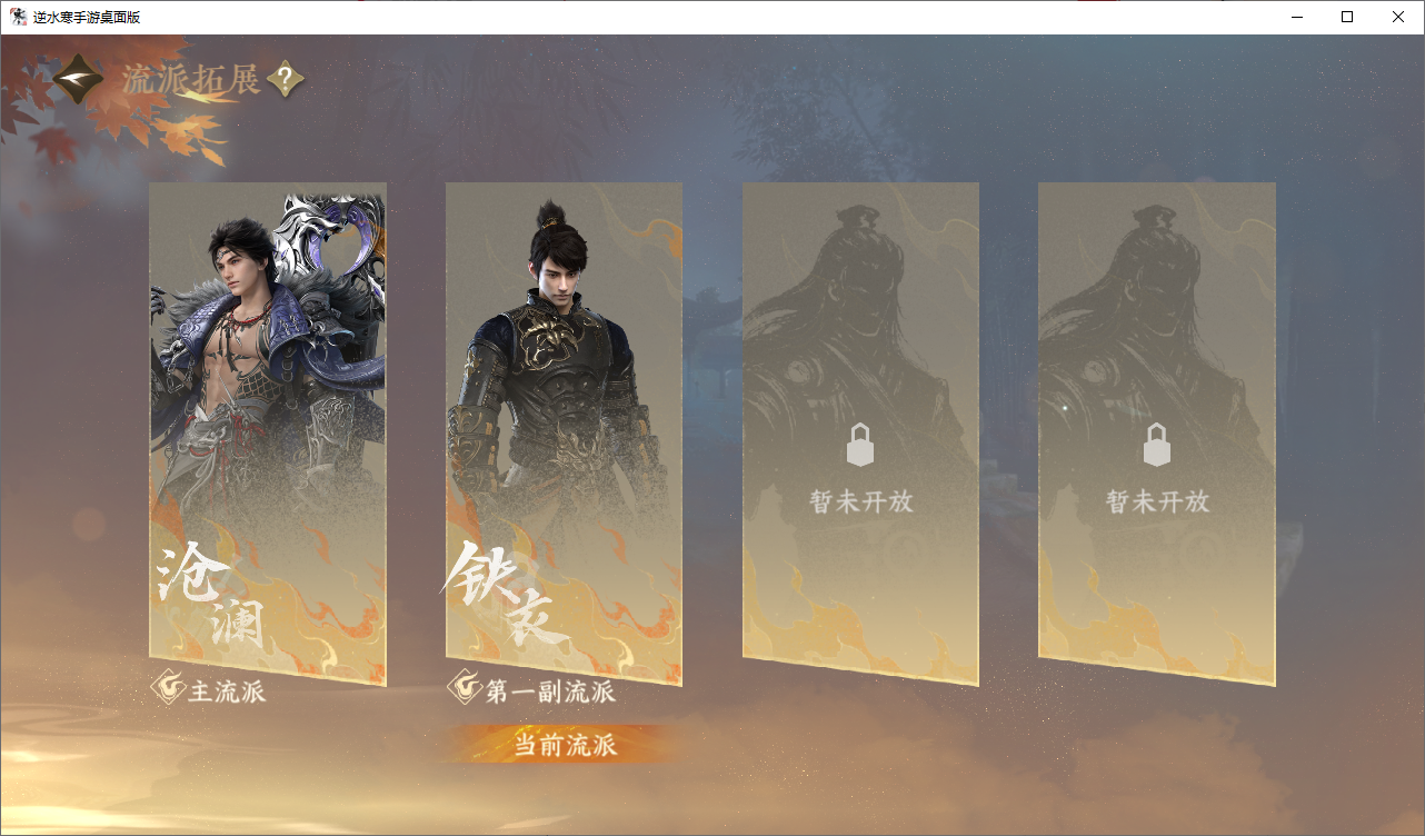 NSHWO47208逆水寒手游账号详情图24