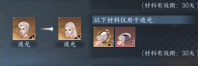 NSHWO47208逆水寒手游账号详情图28