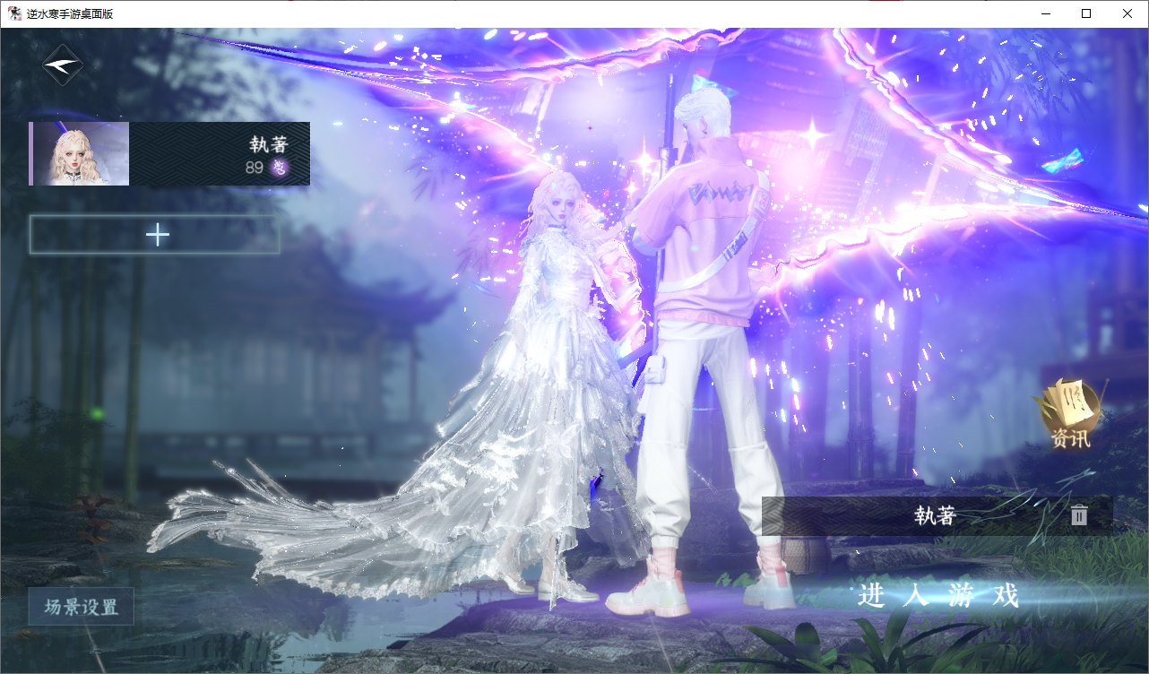 逆水寒手游账号蝶恋花缘定三生 【t1火区+6可未用+5销冠转盘（曦光, 连霏, 旋悠光, 灼妖, 渊影灭空）+260套大衣柜+氪金11w一醉+17绝美自染超绝性价比（那号很多未染可以自己染）需要的宝宝速来dd】 战力值：212.