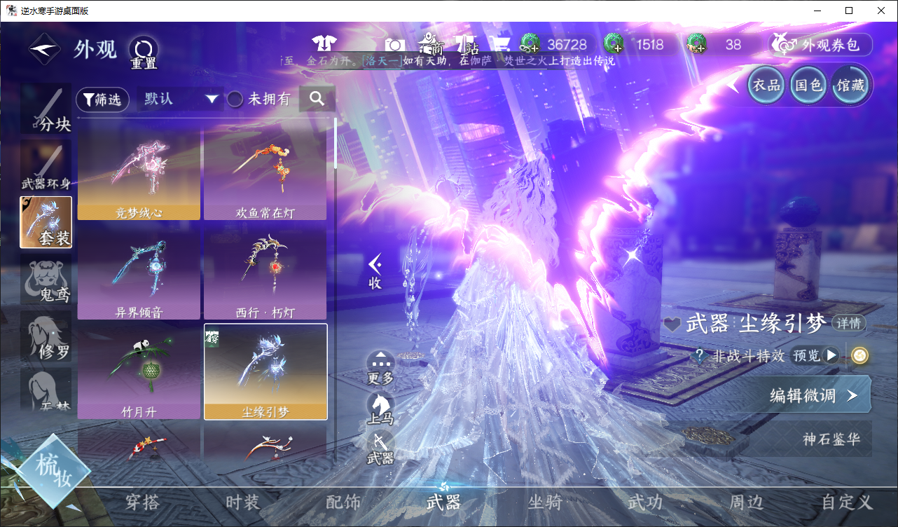 NSHWO47209逆水寒手游账号详情图7