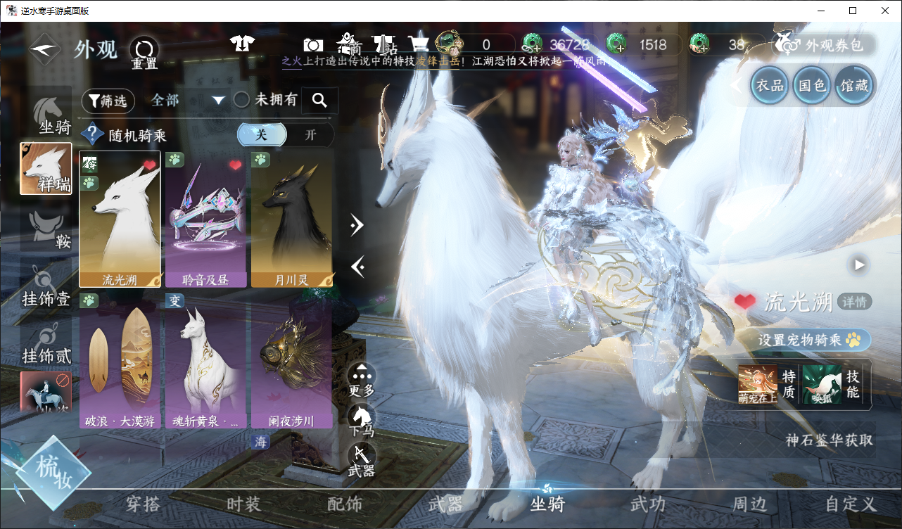 NSHWO47209逆水寒手游账号详情图8