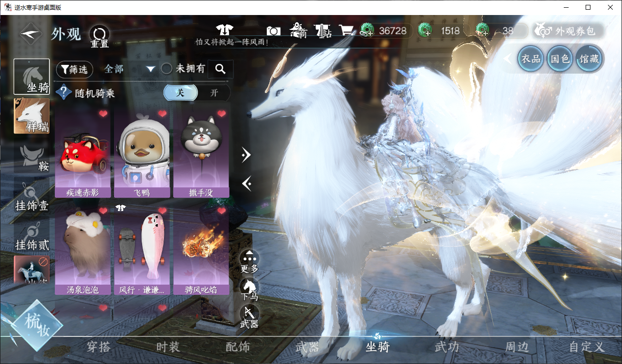 NSHWO47209逆水寒手游账号详情图9