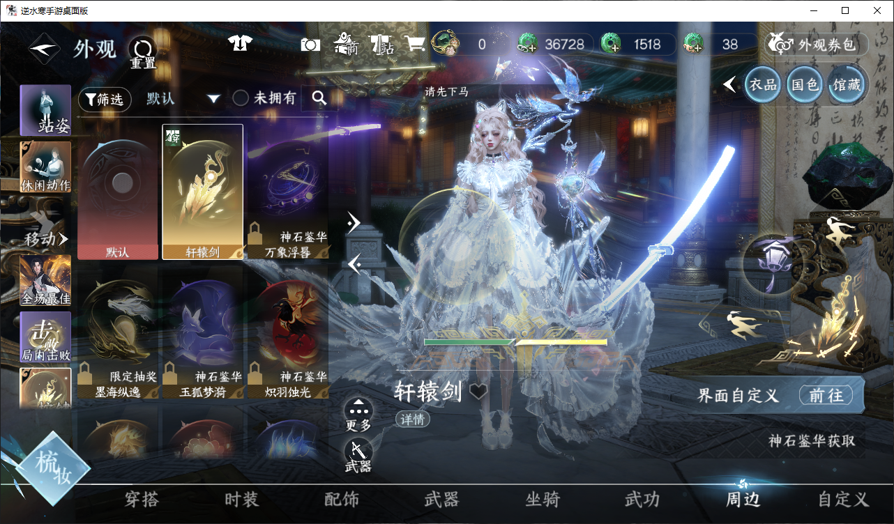 NSHWO47209逆水寒手游账号详情图11