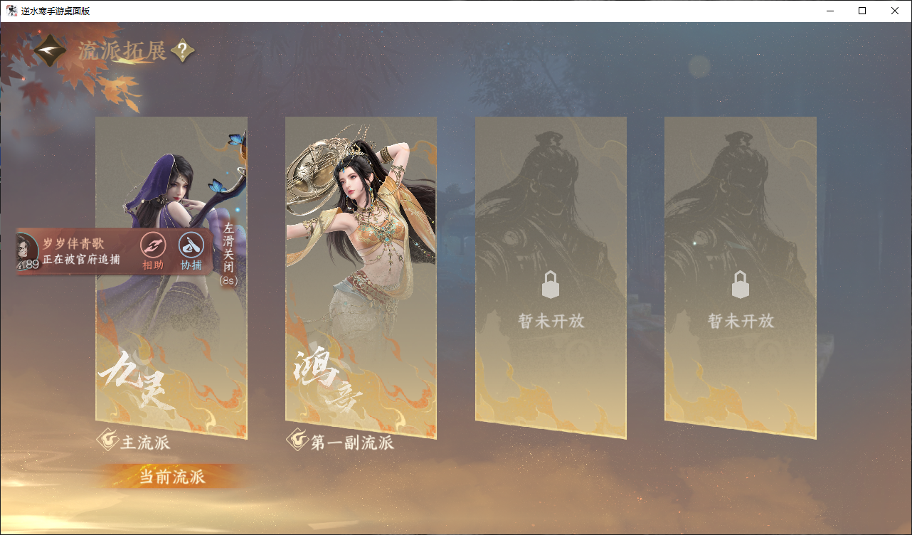 NSHWO47209逆水寒手游账号详情图22