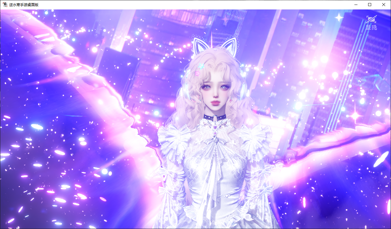 NSHWO47209逆水寒手游账号详情图23