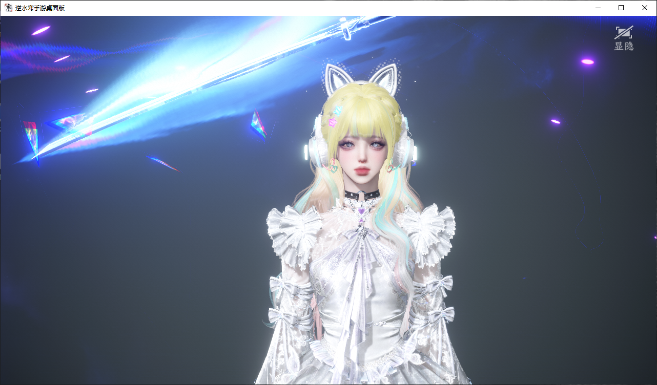 NSHWO47209逆水寒手游账号详情图25