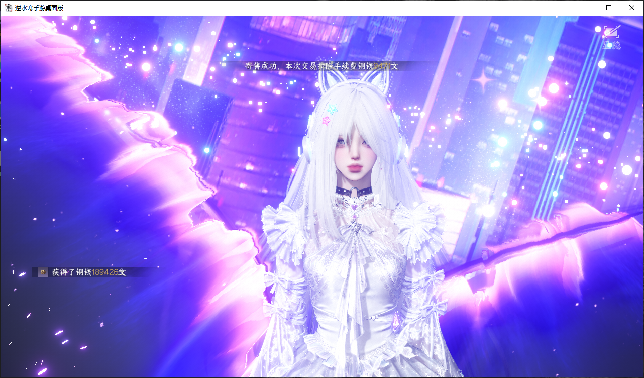 NSHWO47209逆水寒手游账号详情图26