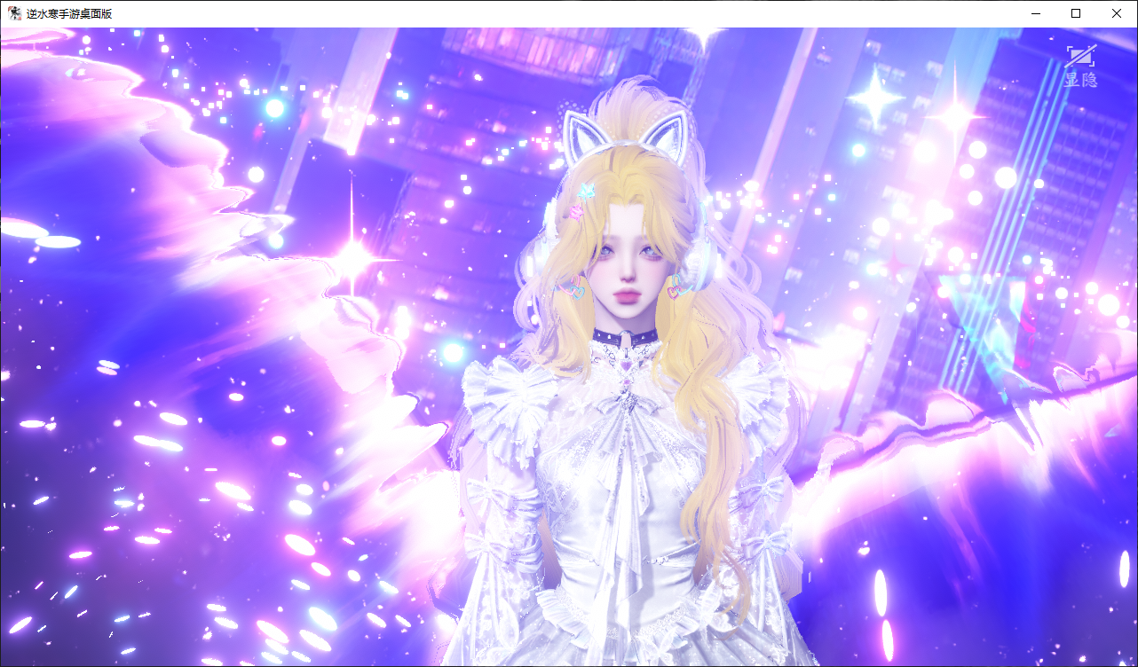 NSHWO47209逆水寒手游账号详情图28