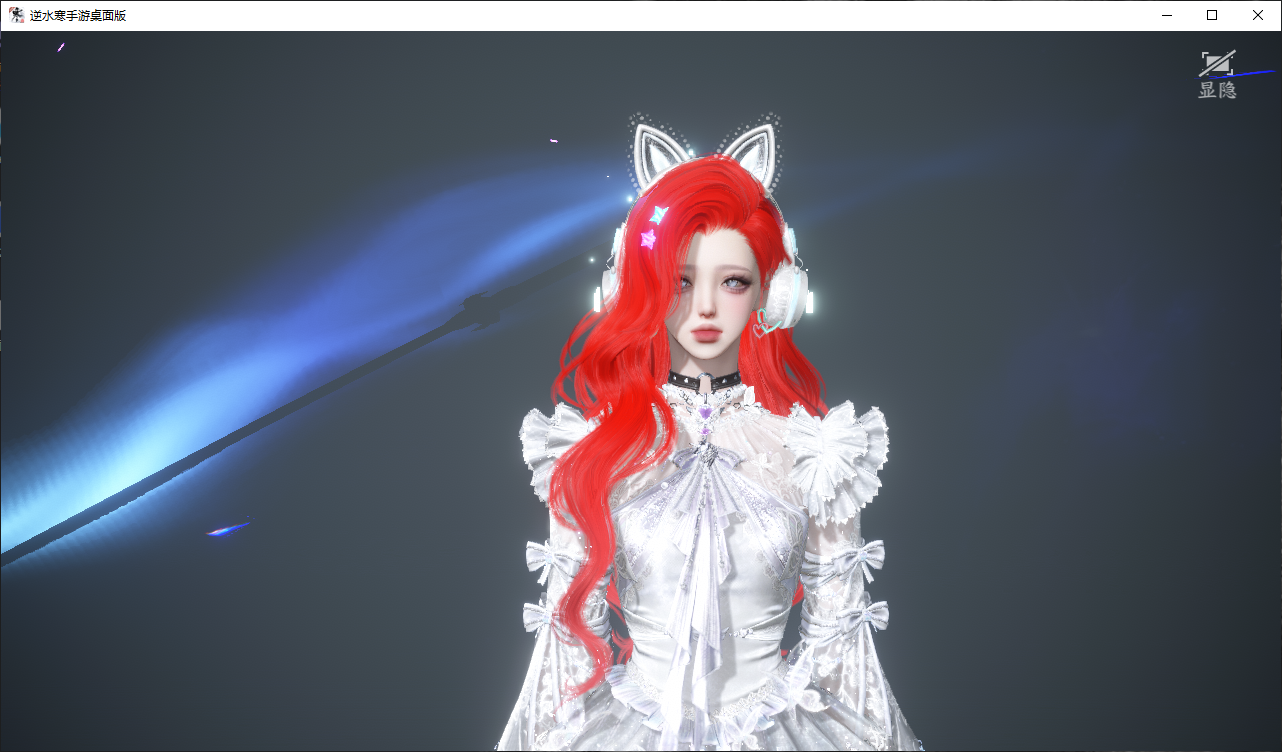 NSHWO47209逆水寒手游账号详情图29