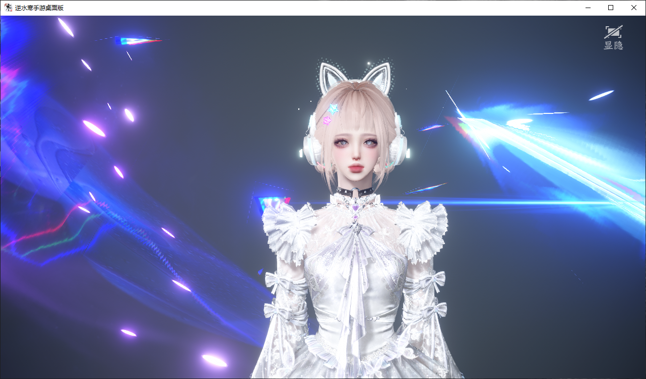 NSHWO47209逆水寒手游账号详情图30