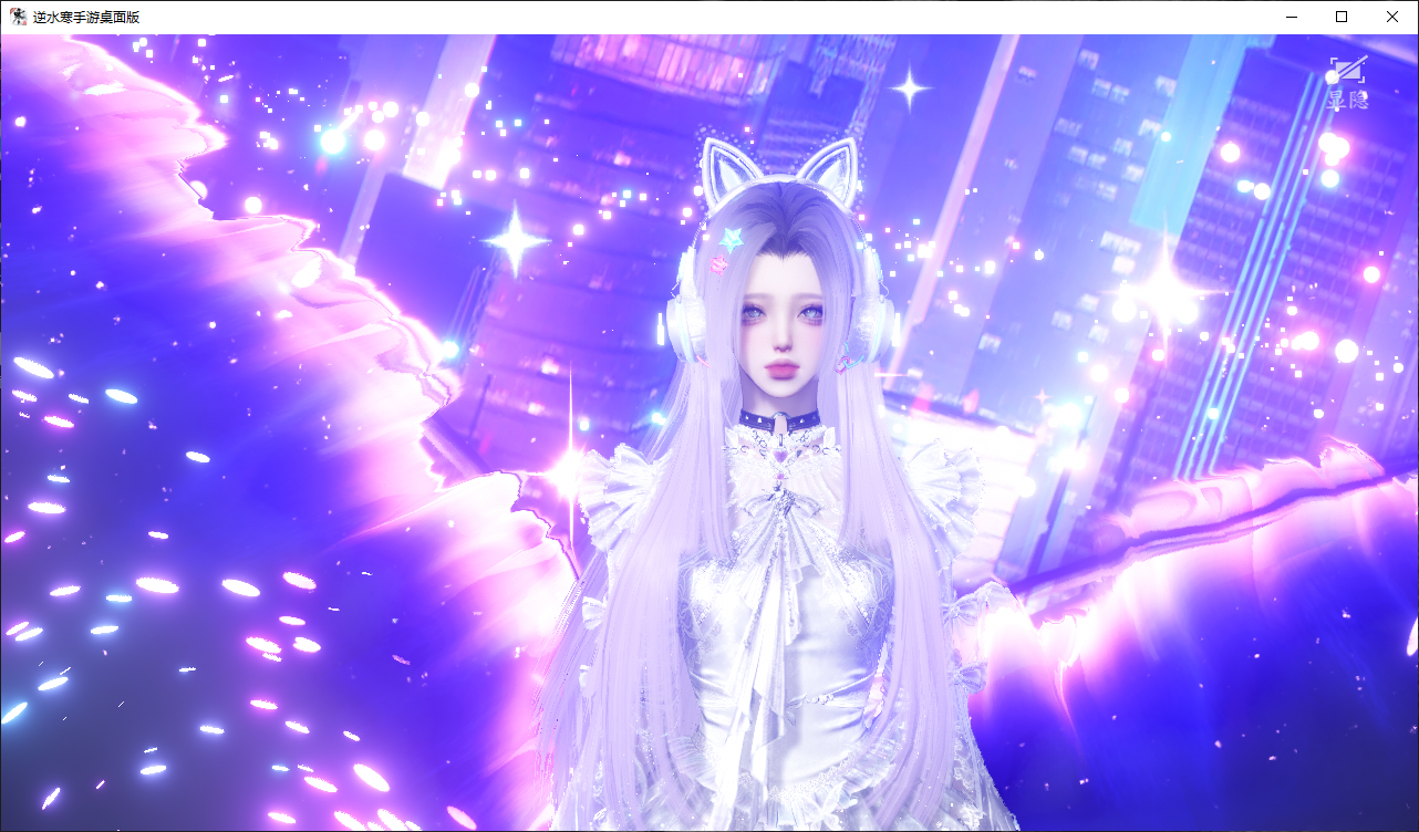 NSHWO47209逆水寒手游账号详情图31