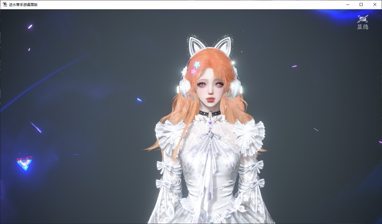 NSHWO47209逆水寒手游账号详情图32