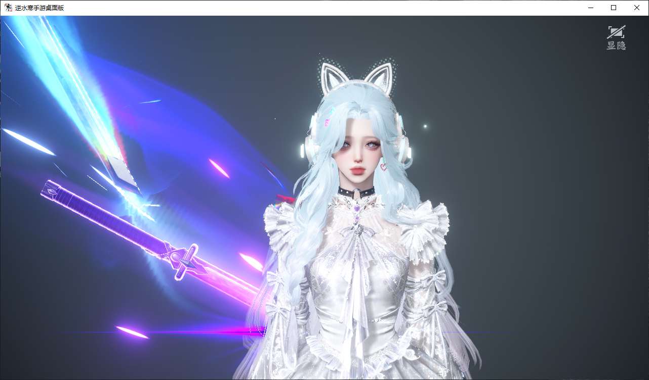 NSHWO47209逆水寒手游账号详情图35