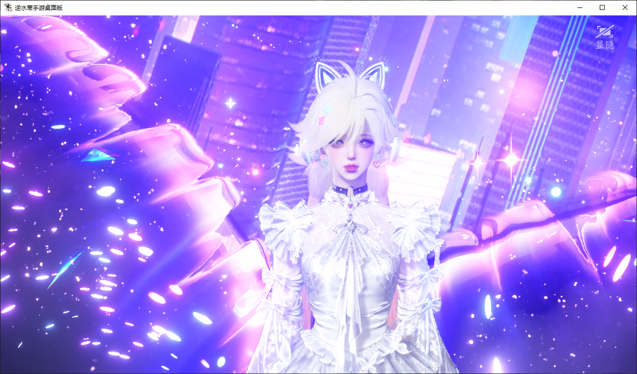 NSHWO47209逆水寒手游账号详情图36