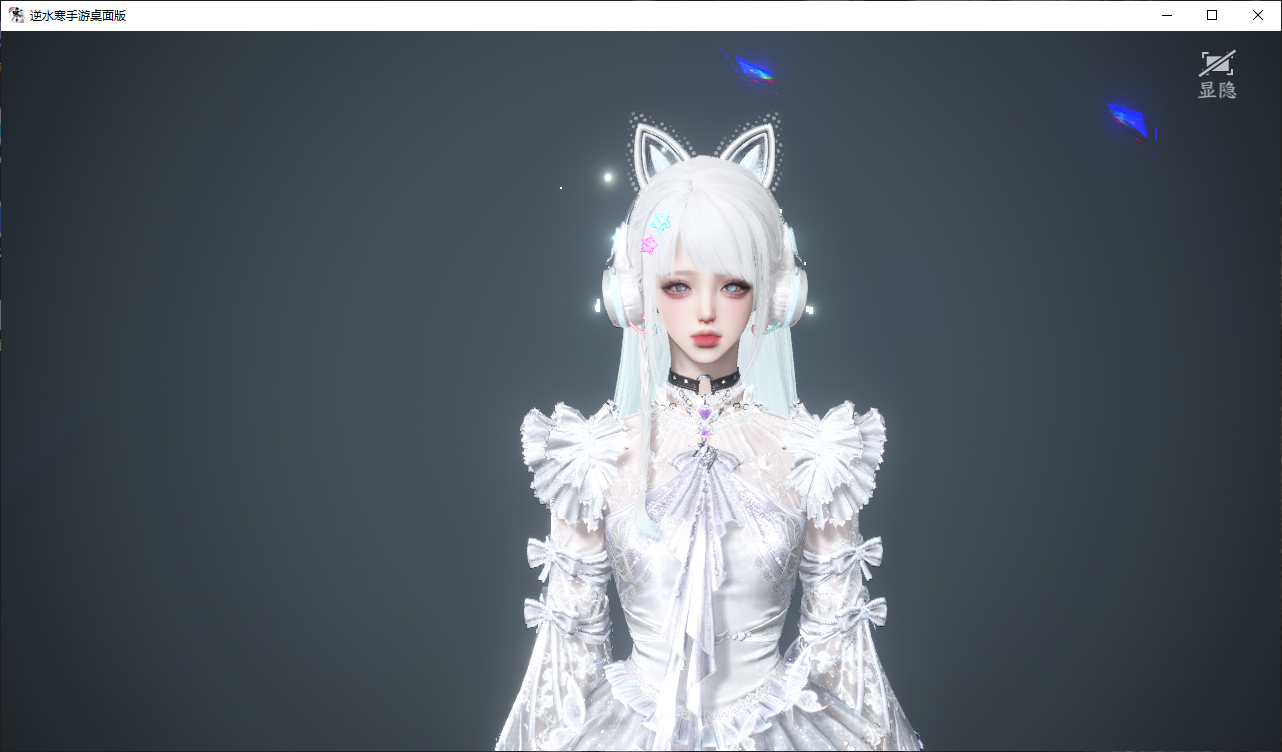 NSHWO47209逆水寒手游账号详情图37