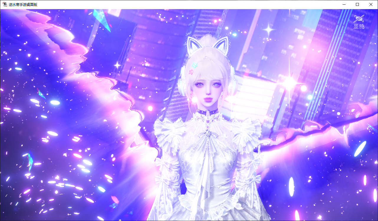 NSHWO47209逆水寒手游账号详情图38