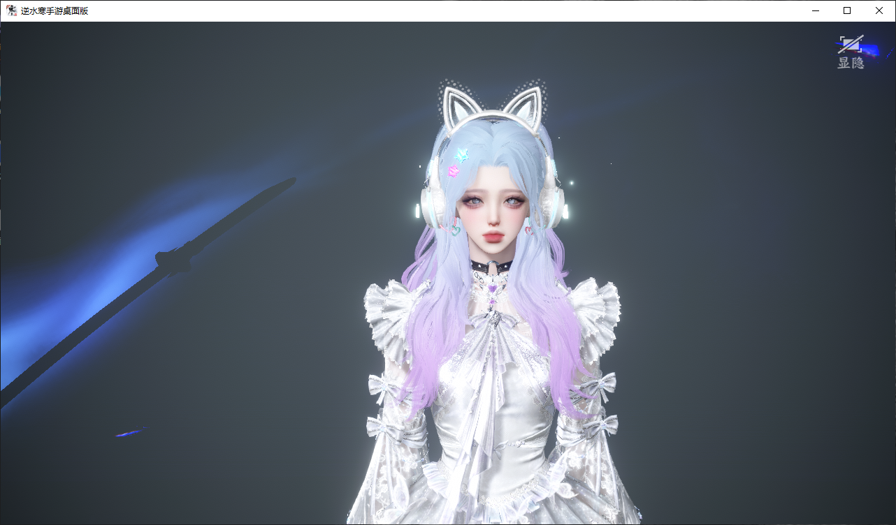 NSHWO47209逆水寒手游账号详情图39