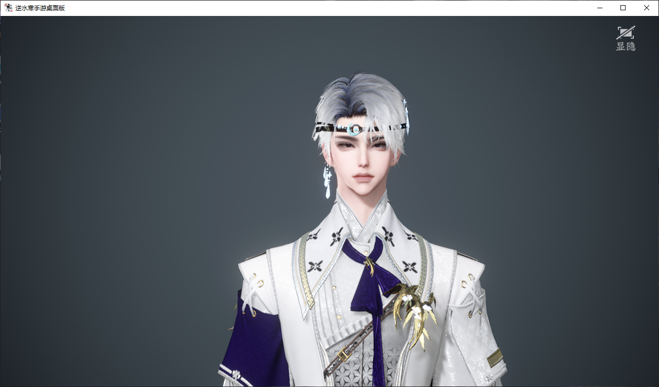 NSHWO47209逆水寒手游账号详情图40