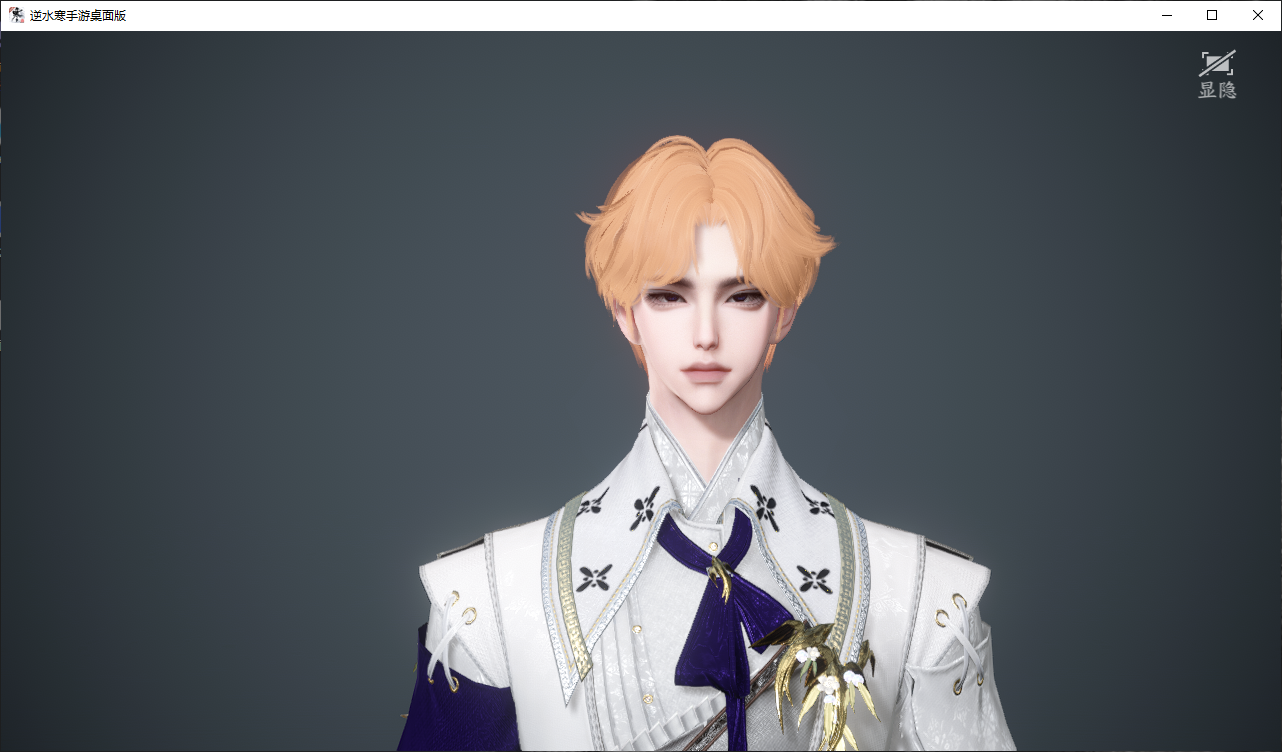 NSHWO47209逆水寒手游账号详情图41