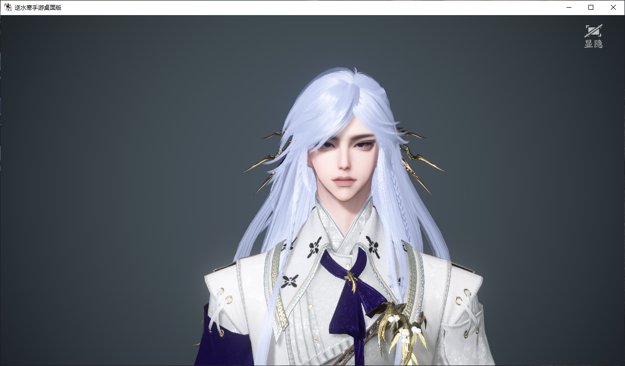 NSHWO47209逆水寒手游账号详情图42