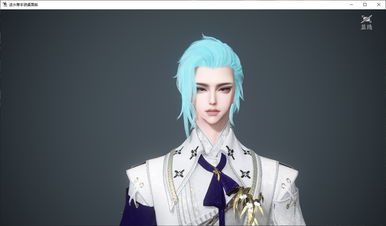 NSHWO47209逆水寒手游账号详情图43