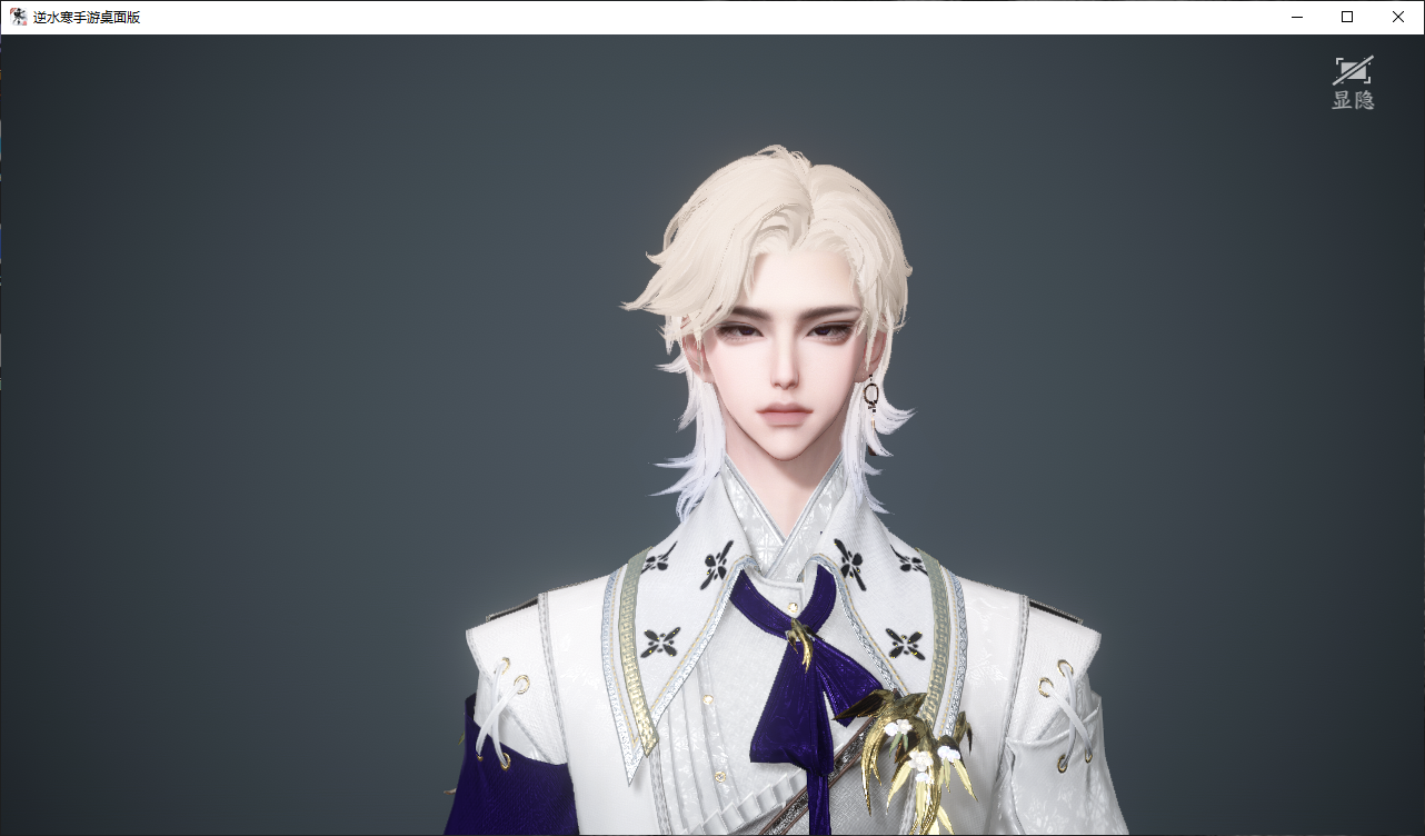 NSHWO47209逆水寒手游账号详情图45