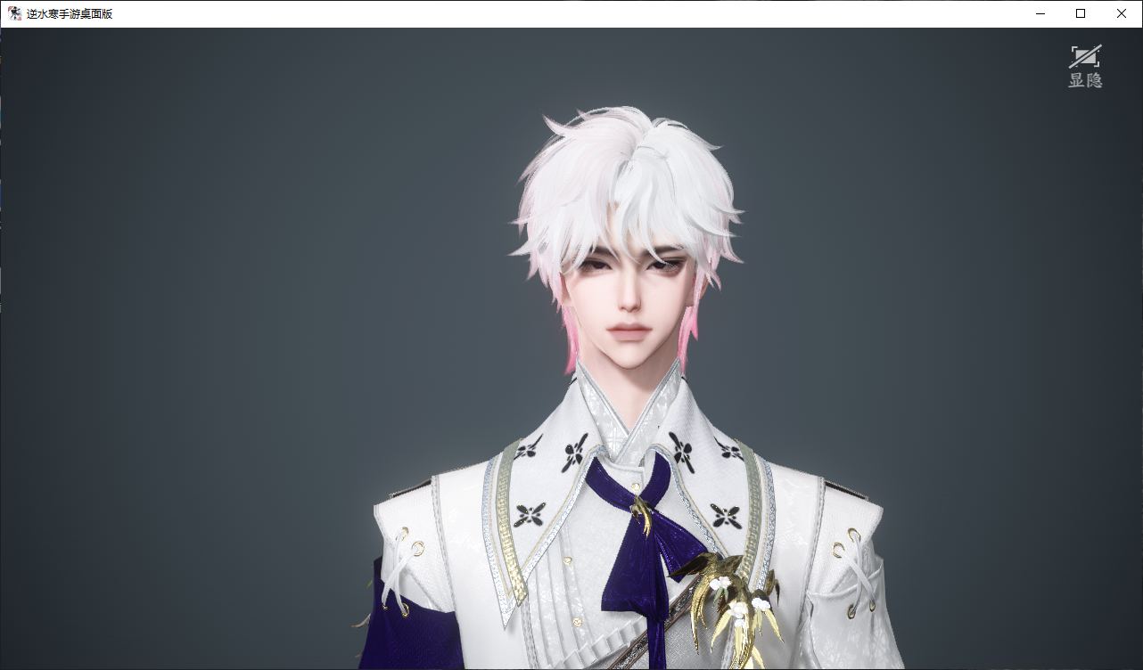 NSHWO47209逆水寒手游账号详情图46