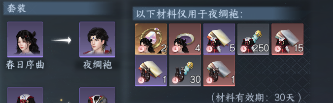 NSHWO47209逆水寒手游账号详情图48