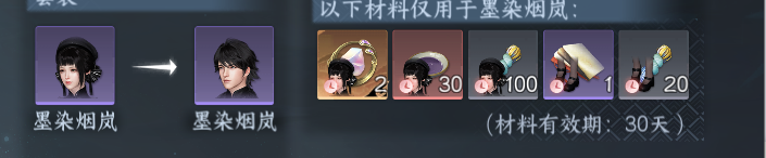 NSHWO47209逆水寒手游账号详情图49