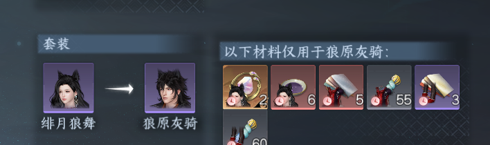 NSHWO47209逆水寒手游账号详情图50