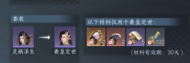 NSHWO47209逆水寒手游账号详情图51