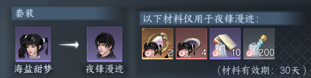 NSHWO47209逆水寒手游账号详情图52