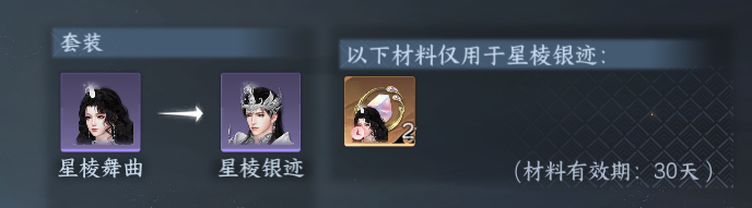 NSHWO47209逆水寒手游账号详情图53