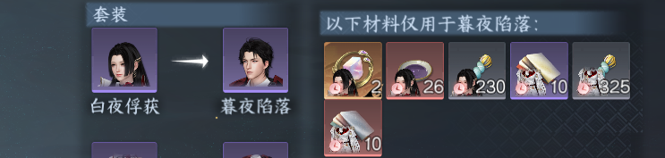 NSHWO47209逆水寒手游账号详情图54