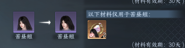 NSHWO47209逆水寒手游账号详情图55