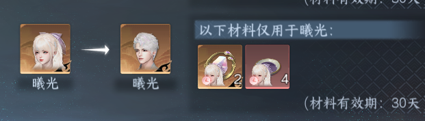 NSHWO47209逆水寒手游账号详情图56