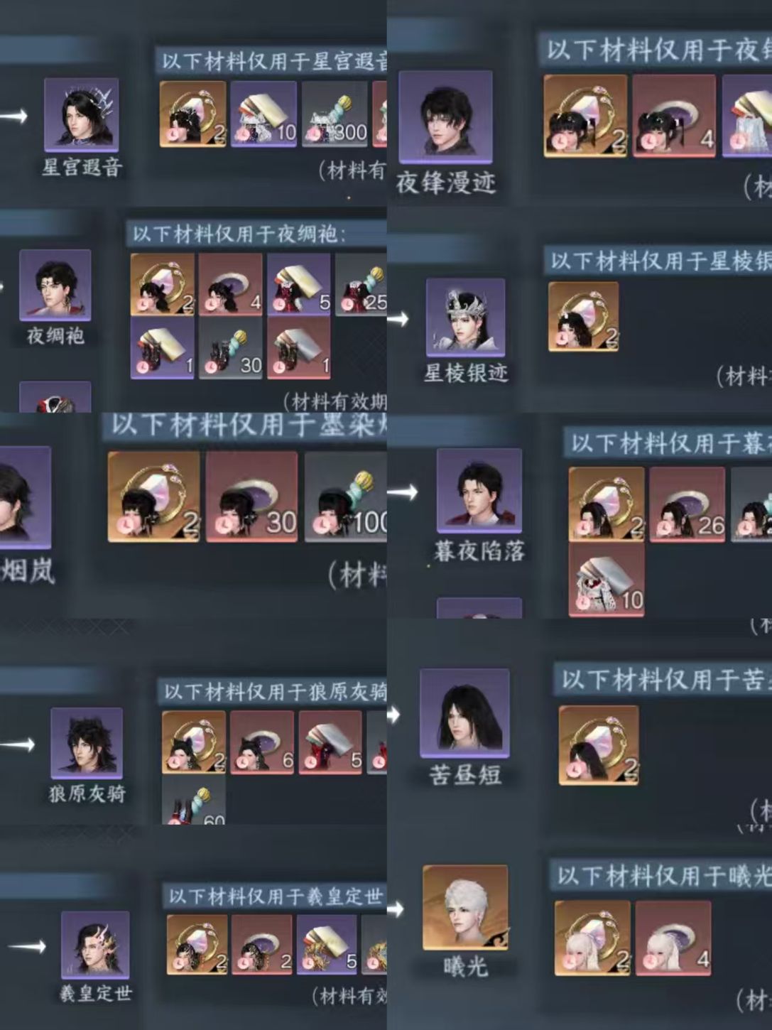 NSHWO47209逆水寒手游账号详情图59