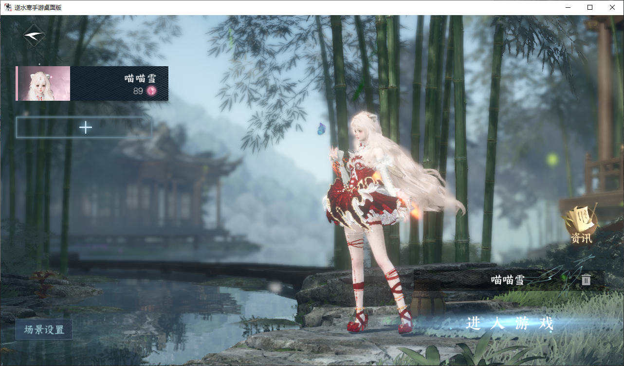 逆水寒手游账号踏北尘瑶光听雪 【t0火区瑶光+转盘旋悠光+双绝美自染+200套大衣柜超绝性价比需要的宝宝速来dd】 战力值：163.71 衣品值：201605 国色值：68730 已用天赏石：14 天霓染数量：2 【网易手机账号